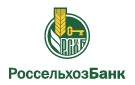 Банк Россельхозбанк в Орле (Орловская обл.)